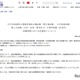 国家公務員採用、総合職2次試験で出題ミス…採点方法変更へ 画像