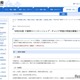 千葉県庁インターンシップ・キャリア実習…6/5まで高大生募集 画像