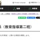 【高校受験2027】宮城県公立高…定員200人減、学力検査3/3 画像
