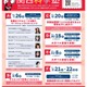 京大ら5大学「女子中高生のための関西科学塾」受講生募集 画像