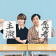大橋和也主演、霜降り明星せいやの半自伝小説「人生を変えたコント」実写映画化 　12月18日公開決定 画像