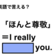 英語で「ほんと尊敬」は何て言う？ 画像