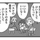 小学校の女子バスケ部のコーチになった父。強制的に入部させられ、周りから「ひいき」と妬まれる…【女だからこんなにつらいの？ #３】 画像