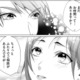 タイミングよく元カレの方から接触してくるなんて好都合。他の女に乗り換えたたことを後悔させてやる！【顔を盗られた女 #17】 画像