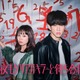 SUPER EIGHT横山裕、新設ドラマ枠「水ドラ★イレブン」でフジ系連ドラ初主演 6度目の刑事役【今夜もシリアルキラーと待ち合わせ】 画像