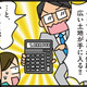 500万円で広い土地が手に入る？ 不動産営業マンに乗せられて、地方移住を決意するが… 【家を建てたら自治会がヤバすぎた #２】 画像