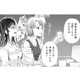 行き先は紹介制の特別なバー？そこで語られた芸能人飲み会の裏側とは【トウ狂女子図鑑 #23】 画像