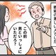 「男と一緒にいただろ」会社の同僚と歩いただけで、疑いの目を向けてくる夫。その嫉妬は、だんだん異常さを増してゆき…【モラハラ実話マンガ】 画像
