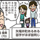 「また村尾さん？」ご近所に引っ越しの挨拶へ行くと、５軒とも同じ苗字だった【家を建てたら自治会がヤバすぎた #３】 画像