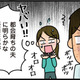 自治会って絶対入らないといけないの？突然入会費を請求されて、都会育ちの夫は困惑…【家を建てたら自治会がヤバすぎた #４】 画像