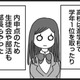 入った高校は進学校で成績も優秀。父に志望大学を伝えると、返ってきたのは予想外の言葉だった【女だからこんなにつらいの？ #６】 画像