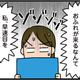 引っ越し早々目を付けられた!? 親睦会で年配者に意見したら、回覧板で「おふれ」がくる【家を建てたら自治会がヤバすぎた #７】 画像