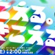 「音楽の日2026」7月18日放送決定 司会は安住アナ＆江藤アナ 画像