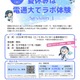 【夏休み2026】電気通信大「ラボ体験」女子中高生向け7/18 画像
