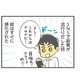 流行りの副業にのめり込んだ意識高い系の彼。気づけば心も体も限界で…!?【100人の男性と出会って人生変わった恋活女子の結論 #15】 画像
