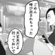 仕事で旅行が中断になっても優しく受け止めてくれた彼氏。しかしその裏には理由があった【10年寄り添った夫は既婚者でした #２】 画像