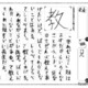 1字に想いを込めて「贈りたい漢字コンテスト」9/18まで募集 画像