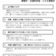 闇バイトの危険性を周知、文科省らが中高生へメッセージ 画像