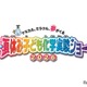 【夏休み2026】自由研究にも役立つ全16種「化学実験ショー」8/1-2科学技術館 画像