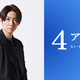 相葉雅紀、身体障害者野球チームの監督役で主演『4アウト ─もう一度、プレイボール─』11月6日全国公開 画像