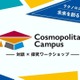 【夏休み2026】九大や半導体工場を訪問、中高生向け無料WS 画像