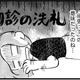 そんなに待てないよ！小児精神科の初診は“3ヶ月待ち”が当たり前なの!?【ウチの子、発達障害ですけど別に「かわいそう」じゃないし！ #45】 画像