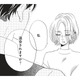 初恋の先輩に結婚相談なんて無理！ 動揺し早くも退会を考えるも…【今日から先輩を忘れます #３】 画像