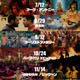 『ムトゥ 踊るマハラジャ』『RRR』ほか、参加型インド映画上映「マーダム・オル・マサラ2026」7～12月まで月1回開催 画像
