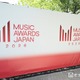 【MAJ2026】Snow Man、2025年国内ライブ動員数最多アーティストに「ラージェスト・ライブ・オーディエンス賞」受賞 画像