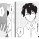 初めての作家宅訪問。しかし打ち合わせどころか、玄関先で帰されてしまった!?【岡本先生とはぜったい寝ません！ #１】 画像
