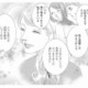 職場になじめない私を救ってくれた素敵な彼女。急に縮まった距離に潜む「違和感の正体」【社内処刑人 #５】 画像