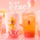 ゴンチャ新作「ピーチフルピーチ」6月25日より期間限定登場 ダブル桃ソース仕立ての4種 画像