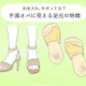 わ！汚な！不潔オバサンに見える足元、あなたは大丈夫？ 画像