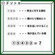 クイズです！「５文字の言葉を導けますか？」４つの単語をひとつずつ解いていきましょう【難易度LV.３・中辛】 画像