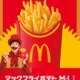 マクドナルド「マックフライポテト」12日間限定で特別価格に “ガーリックステーキ味”との組み合わせも 画像
