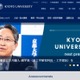 京大の新総長に副学長の立川氏…東大 次期総長選考はいつ？ 画像