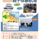 【夏休み2026】琵琶湖の学習船「うみのこ」体験航海、関西の小4-5親子募集 画像