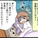 10年つきあったカレと「結婚せずに」別れた理由は…？【40歳からのオトナ婚 #５】 画像