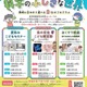 【夏休み2026】「体験しよう！科学のふしぎな世界」自由研究のヒントにも…締切7/12 画像