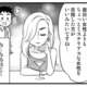 なんで？合コン、飲み会、神頼み…必死で恋活するも彼氏ができない！【40歳からのオトナ婚 #７】 画像