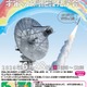 種子島宇宙センター「宇宙ヶ丘局」初公開、施設見学会6/28 画像