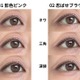 セザンヌ新作と既存カラーを徹底比較。40・50代が買うならコレ 画像