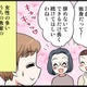 イケメン登場⁉元カレとの破局から2ヶ月後の意外な出会い【40歳からのオトナ婚 #11】 画像