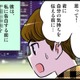 急接近中のカレから「驚愕の告白」！私の頭は真っ白になり…【40歳からのオトナ婚 #13】 画像