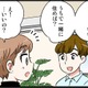 結婚するならこんな人？良くも悪くも「自分に自信があった」元カレたちと旦那の違い【40歳からのオトナ婚 #15】 画像