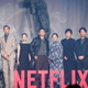 「ガス人間」8か月の撮影に小栗旬＆蒼井優＆広瀬すず＆林遣都らが手ごたえ語る 画像