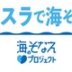 JLA、江戸川区で水辺の安全プログラム「カヌスラ」6/27から 画像