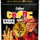 東北限定「じゃがりこ牛たん味」が便利なパウチに 7月6日より順次登場 画像