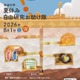 【夏休み2026】筑波大「自由研究お助け隊」中学生募集 画像