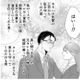 私の理想を全て叶える優しい彼。プロポーズ後に知った「バツイチ」の事実【夫の不倫ハメ撮り動画を見つけたのは幼い息子でした #３】 画像